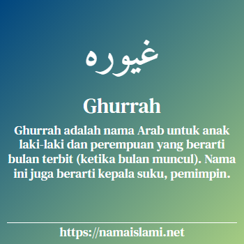 arti nama ghurrah yang merupakan nama islami untuk laki-laki dilengkapi dengan tulisan huruf arab dan maknanya