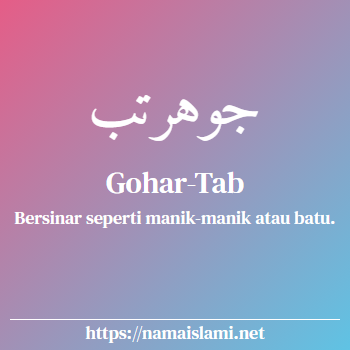arti nama gohar yang merupakan nama islami untuk laki-laki dilengkapi dengan tulisan huruf arab dan maknanya