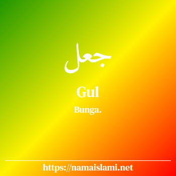arti nama gul-baz yang merupakan nama islami untuk laki-laki dilengkapi dengan tulisan huruf arab dan maknanya