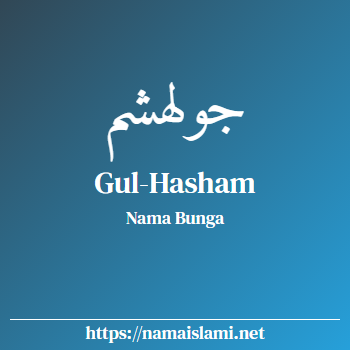 arti nama gul-jan yang merupakan nama islami untuk laki-laki dilengkapi dengan tulisan huruf arab dan maknanya