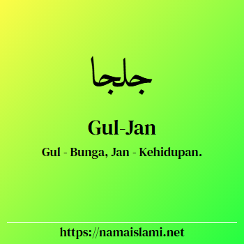 arti nama gul-mast yang merupakan nama islami untuk laki-laki dilengkapi dengan tulisan huruf arab dan maknanya