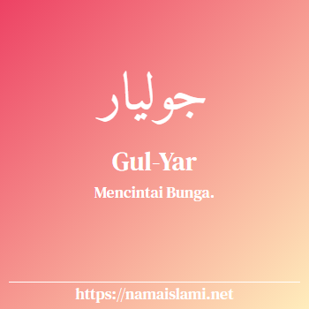 arti nama gul-zaman yang merupakan nama islami untuk laki-laki dilengkapi dengan tulisan huruf arab dan maknanya