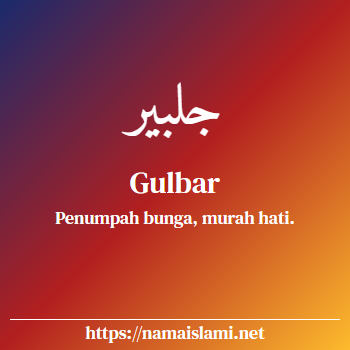 arti nama gulbar yang merupakan nama islami untuk laki-laki dilengkapi dengan tulisan huruf arab dan maknanya