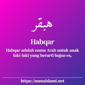 arti nama habqar yang merupakan nama islami untuk laki-laki dilengkapi dengan tulisan huruf arab dan maknanya