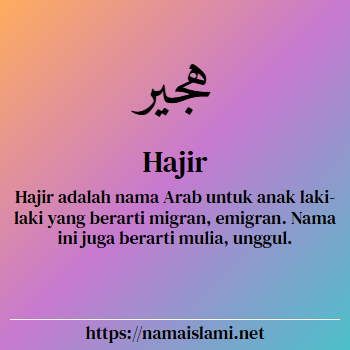 arti nama hajir yang merupakan nama islami untuk laki-laki dilengkapi dengan tulisan huruf arab dan maknanya