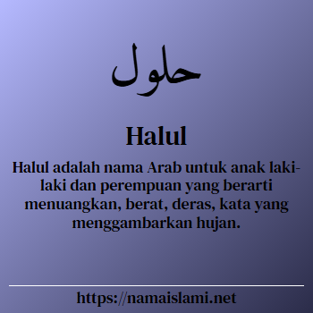 arti nama halul yang merupakan nama islami untuk laki-laki dilengkapi dengan tulisan huruf arab dan maknanya
