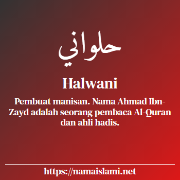 arti nama halwani yang merupakan nama islami untuk laki-laki dilengkapi dengan tulisan huruf arab dan maknanya