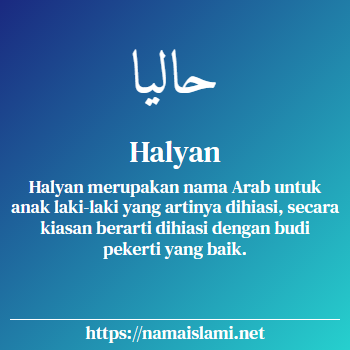 arti nama halyan yang merupakan nama islami untuk laki-laki dilengkapi dengan tulisan huruf arab dan maknanya