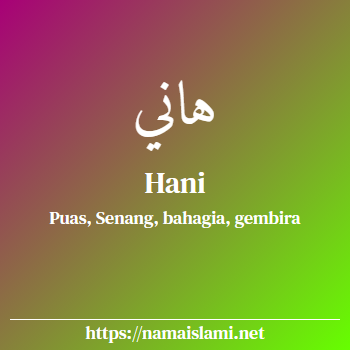 arti nama hani yang merupakan nama islami untuk laki-laki dilengkapi dengan tulisan huruf arab dan maknanya
