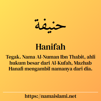 arti nama hanifah yang merupakan nama islami untuk laki-laki dilengkapi dengan tulisan huruf arab dan maknanya