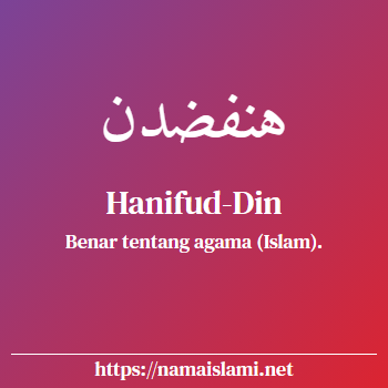 arti nama hanifud-din yang merupakan nama islami untuk laki-laki dilengkapi dengan tulisan huruf arab dan maknanya