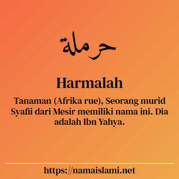 arti nama harmalah yang merupakan nama islami untuk laki-laki dilengkapi dengan tulisan huruf arab dan maknanya