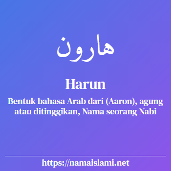 arti nama harun yang merupakan nama islami untuk laki-laki dilengkapi dengan tulisan huruf arab dan maknanya