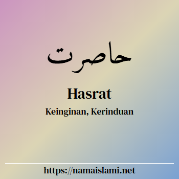 arti nama hasrat yang merupakan nama islami untuk laki-laki dilengkapi dengan tulisan huruf arab dan maknanya