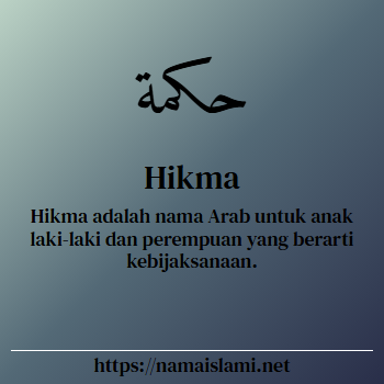 arti nama hikma yang merupakan nama islami untuk laki-laki dilengkapi dengan tulisan huruf arab dan maknanya