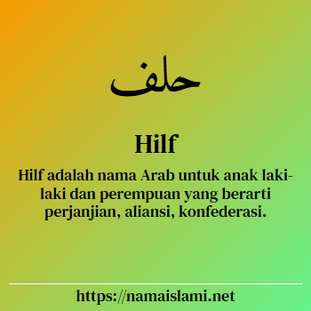 arti nama hilf yang merupakan nama islami untuk laki-laki dilengkapi dengan tulisan huruf arab dan maknanya