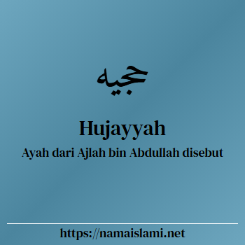 arti nama hujayyah yang merupakan nama islami untuk laki-laki dilengkapi dengan tulisan huruf arab dan maknanya