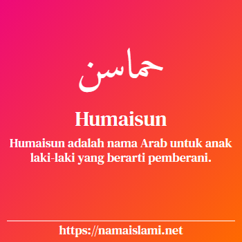 arti nama humaisun yang merupakan nama islami untuk laki-laki dilengkapi dengan tulisan huruf arab dan maknanya