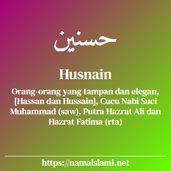arti nama husnain yang merupakan nama islami untuk laki-laki dilengkapi dengan tulisan huruf arab dan maknanya