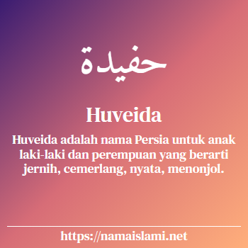 arti nama huveida yang merupakan nama islami untuk laki-laki dilengkapi dengan tulisan huruf arab dan maknanya