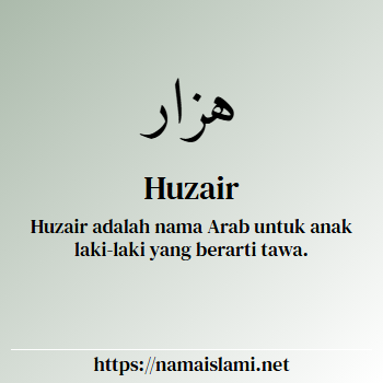 arti nama huzair yang merupakan nama islami untuk laki-laki dilengkapi dengan tulisan huruf arab dan maknanya