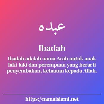 arti nama ibadah yang merupakan nama islami untuk laki-laki dilengkapi dengan tulisan huruf arab dan maknanya