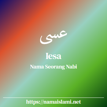 arti nama iesa yang merupakan nama islami untuk laki-laki dilengkapi dengan tulisan huruf arab dan maknanya