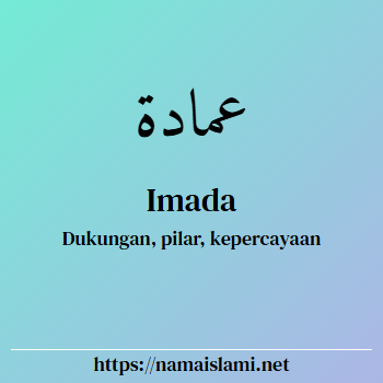 arti nama imada yang merupakan nama islami untuk laki-laki dilengkapi dengan tulisan huruf arab dan maknanya