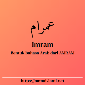 arti nama imram yang merupakan nama islami untuk laki-laki dilengkapi dengan tulisan huruf arab dan maknanya