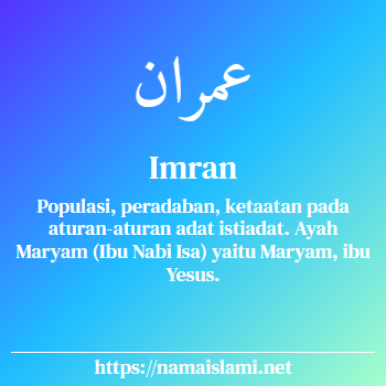 arti nama imran yang merupakan nama islami untuk laki-laki dilengkapi dengan tulisan huruf arab dan maknanya