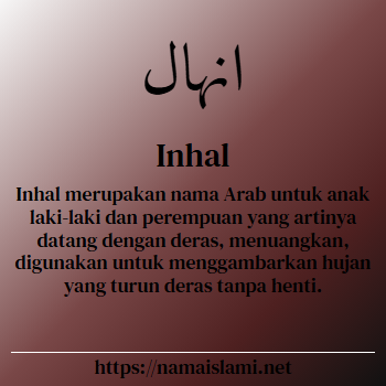 arti nama inhal yang merupakan nama islami untuk laki-laki dilengkapi dengan tulisan huruf arab dan maknanya