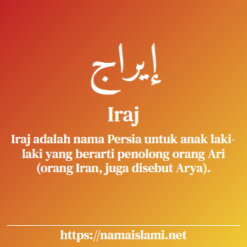 arti nama iraj yang merupakan nama islami untuk laki-laki dilengkapi dengan tulisan huruf arab dan maknanya