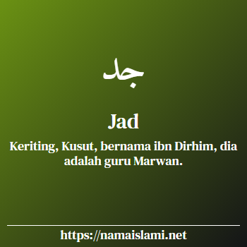 arti nama jad-allah yang merupakan nama islami untuk laki-laki dilengkapi dengan tulisan huruf arab dan maknanya