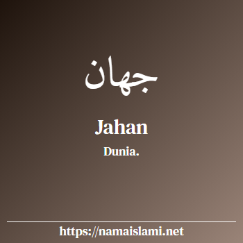 arti nama jahan yang merupakan nama islami untuk laki-laki dilengkapi dengan tulisan huruf arab dan maknanya