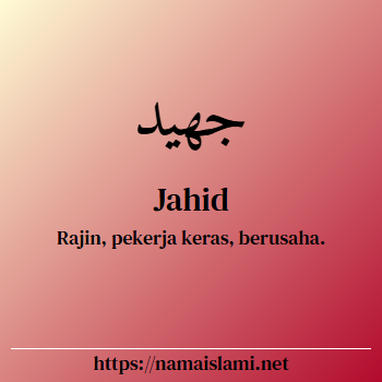 arti nama jahid yang merupakan nama islami untuk laki-laki dilengkapi dengan tulisan huruf arab dan maknanya