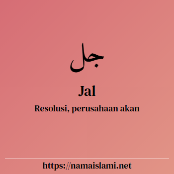 arti nama jal yang merupakan nama islami untuk laki-laki dilengkapi dengan tulisan huruf arab dan maknanya