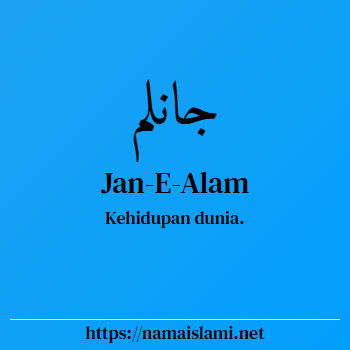 arti nama jan-muhammad yang merupakan nama islami untuk laki-laki dilengkapi dengan tulisan huruf arab dan maknanya