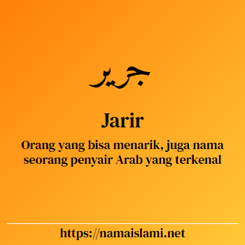 arti nama jarir yang merupakan nama islami untuk laki-laki dilengkapi dengan tulisan huruf arab dan maknanya