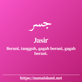 arti nama jasir yang merupakan nama islami untuk laki-laki dilengkapi dengan tulisan huruf arab dan maknanya