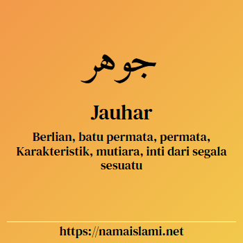arti nama jauhar yang merupakan nama islami untuk laki-laki dilengkapi dengan tulisan huruf arab dan maknanya