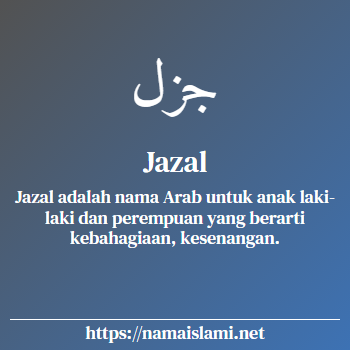 arti nama jazal yang merupakan nama islami untuk laki-laki dilengkapi dengan tulisan huruf arab dan maknanya