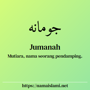 arti nama jumanah yang merupakan nama islami untuk laki-laki dilengkapi dengan tulisan huruf arab dan maknanya