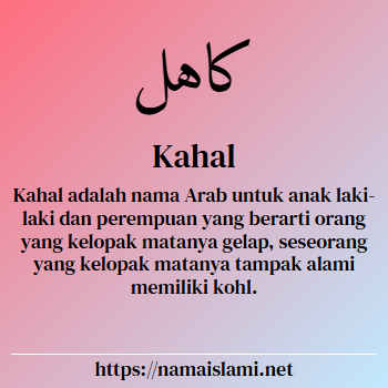 arti nama kahal yang merupakan nama islami untuk laki-laki dilengkapi dengan tulisan huruf arab dan maknanya