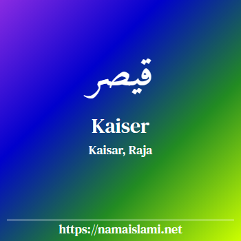 arti nama kaiser yang merupakan nama islami untuk laki-laki dilengkapi dengan tulisan huruf arab dan maknanya