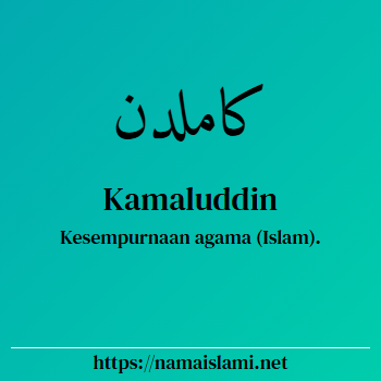 arti nama kamaluddin yang merupakan nama islami untuk laki-laki dilengkapi dengan tulisan huruf arab dan maknanya