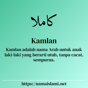 arti nama kamlan yang merupakan nama islami untuk laki-laki dilengkapi dengan tulisan huruf arab dan maknanya