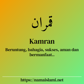 arti nama kamran yang merupakan nama islami untuk laki-laki dilengkapi dengan tulisan huruf arab dan maknanya