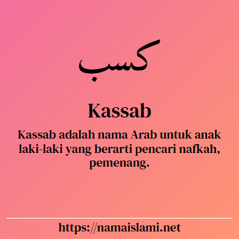arti nama kassab yang merupakan nama islami untuk laki-laki dilengkapi dengan tulisan huruf arab dan maknanya