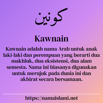 arti nama kawnain yang merupakan nama islami untuk laki-laki dilengkapi dengan tulisan huruf arab dan maknanya