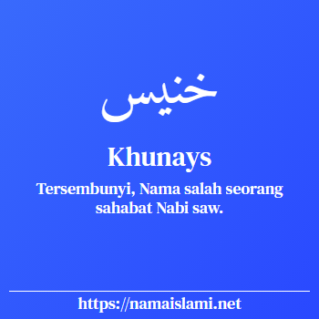 arti nama khunays yang merupakan nama islami untuk laki-laki dilengkapi dengan tulisan huruf arab dan maknanya